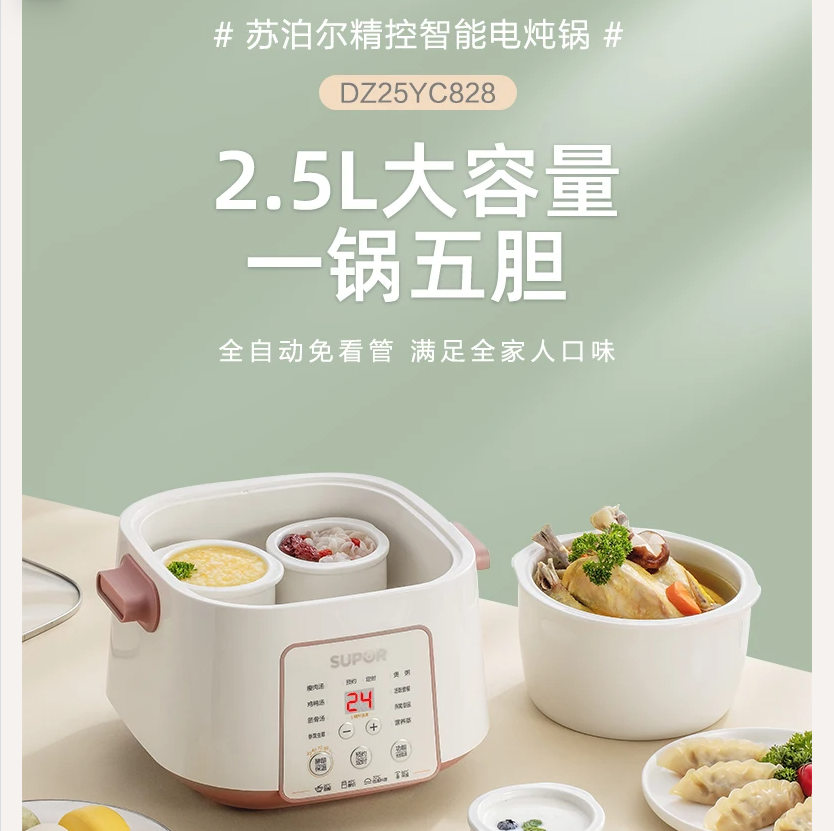 220V SUPOR Waterless Electric  - Home Cooking Electric review and price